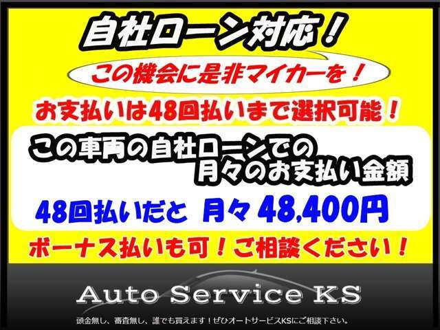 【頭金0で車が買える！】12回、24回、36回、48回から選べて頭金なしでもOK！電話問い合わせは10時から19時まで可能！【092-558-8905】LINEでのお問い合わせは24時間可能です！