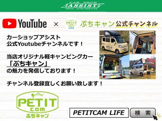 門真市で20年以上、軽自動車をメインに新車・中古車販売を行っております。在庫多数！！ネットに掲載している物件以外にも、多数ございます！スズキ・ダイハツ・ニッサンの新車は門真市のカーショップアシストへ！