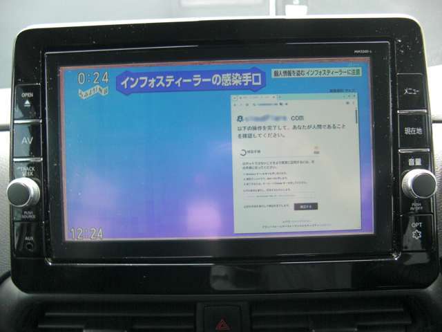 フルセグTV画面