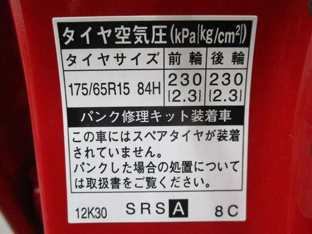 タイヤサイズです♪お客さまのお好きなタイヤ・ホイール（車検対応品のみ）への買い換えも可能です。お気軽にご相談下さい♪