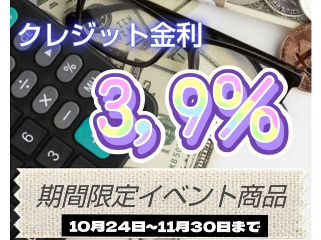 ☆ガリバー稲沢店イベント☆高額商品につきマイカーローンをお考えのお客様への金利を期間限定で抑え、よりお求めやすくしております☆シュミレーション等担当スタッフまでご相談くださいませ☆☆☆