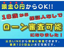 LINE公式アカウントがございます。簡単にローン審査やご質問ができますので是非ご登録ください！LINE ID＠@blancnoir