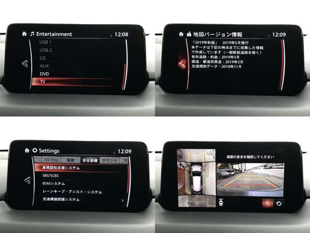 【マツダコネクト】ラジオ・テレビ/Bluetoothオーディオ、その他アプリケーションなどの機能で楽しむことができます。