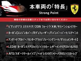 この車両の主なオプション・装備一覧となります。ここには記載のしきれない魅力的な装備も多く、詳しくはオートステージ幕張迄お気軽にお問い合わせください