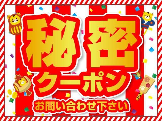 ♪♪♪♪♪秘密クーポン♪♪♪♪♪　気になる中身についてはお気軽にお問い合わせください！049-224-7137 東日本三菱『UCAR川越』です！