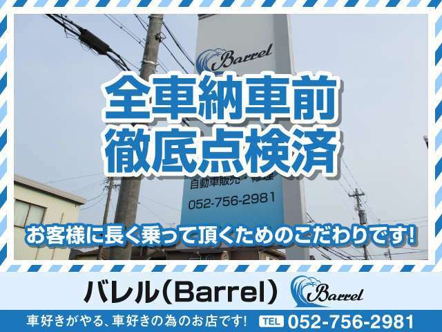 ナビですと裏手に来る事がございますので表側、こちらの看板を目印にご来店下さい。