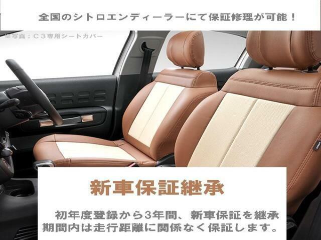 新車保証継承R08.09まで。