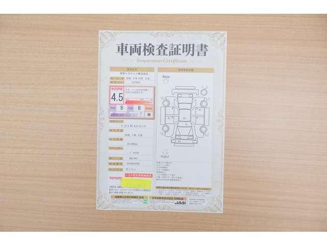 【車輌検査証明書】店頭にてクルマの状態が一目で分かる検査証明書を公開中。トヨタ認定検査員が厳しく査定し、状態を点数と図解で表示しています。修復歴はもちろん、傷やヘコミの箇所や程度がご確認いただけます。