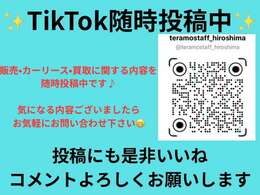 TikTokにて販売・買取・カーリースに関する内容を随時投稿中です♪