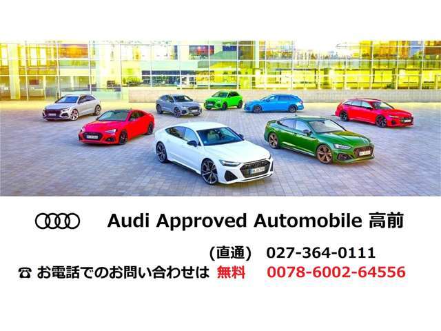 【お電話でのお問合せ】（無料ダイヤル） 0078-6002-764556　（直通ダイヤル）027-364-0111　（営業時間）AM10:00～PM18:00　（定休日）毎週月曜日、火曜日