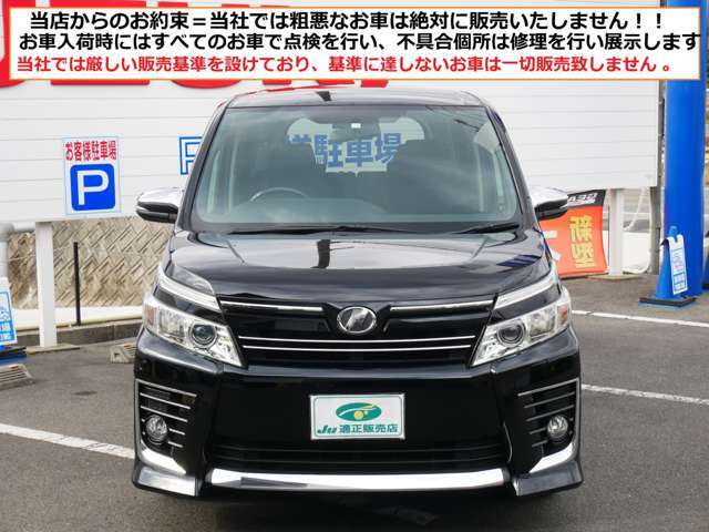 自動車は高額になりました、毎月定額で購入出来る様に6～96回までの3.3％低金利ローンも取り扱っております。ご自宅でスマホでPCでローン事前審査が可能です。ご来店頂かなくても事前審査＆ご購入が可能です。