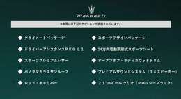 ●車両オプション●メーカーオプションまたは標準装備の一覧になります。機能の詳細は店舗スタッフまでお気軽にご連絡ください♪03-6861-5080