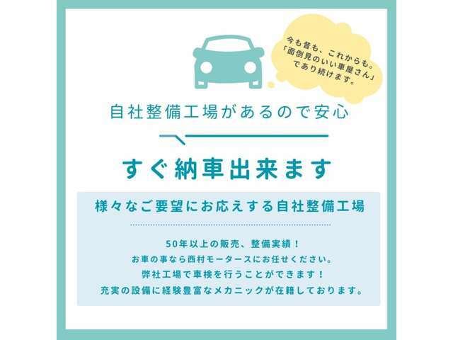 すぐ納車出来ます！お気軽にご相談下さいませ♪