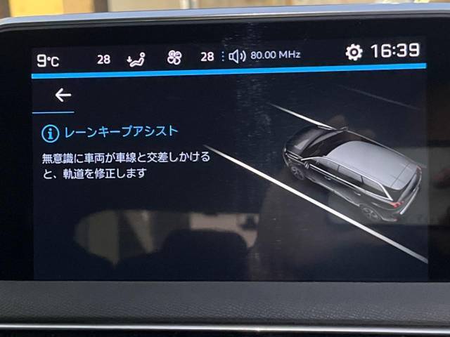 ●レーンキーピングアシスト：走行車線の逸脱を教えてくれる機能。走行時に、クルマが車線から外れていることをカメラが検知すると、ステアリングを微振動させてドライバーに警告します。