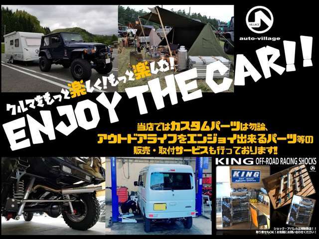 SUVカーが特に多い当社では、車両販売の他カスタマイズ、車検、板金塗装、保険に至るまですべてサービス対応可能ですので購入後もご安心下さい。経験と知識できっとご満足頂けると思います。当社H//Pございます☆