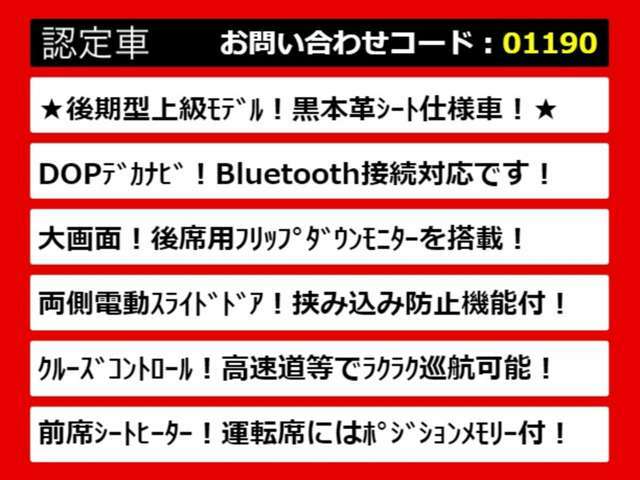 こちらのお車のおすすめポイントはコチラ！他のお車には無い魅力が御座います！ぜひご覧ください！