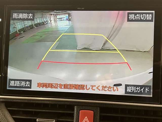 車庫入れや後方操作をサポート！苦手な駐車も安心のバックモニター付きです♪ガイド線も表示されますので、どこまで下がれば良いか目安にもなります☆