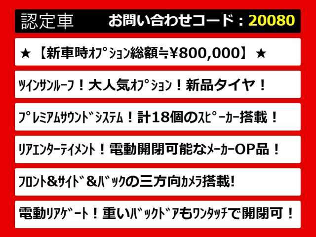 こちらのお車のおすすめポイントはコチラ！他のお車には無い魅力が御座います！ぜひご覧ください！