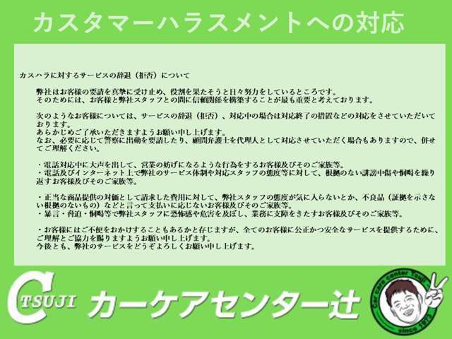 弊社のポリシーです。一読いただけると幸いです。