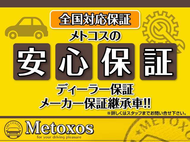 お客様がお探しになっているお車を当社で見つけてください。こんな車を探しているなど何でもご相談いただければ当店スタッフがなんでも対応いたします。まずはお問い合わせください。