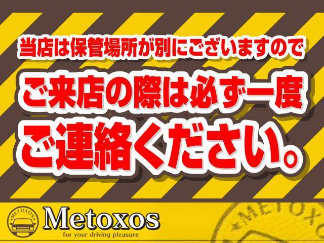 お客様がお探しになっているお車を当社で見つけてください。こんな車を探しているなど何でもご相談いただければ当店スタッフがなんでも対応いたします。まずはお問い合わせください。