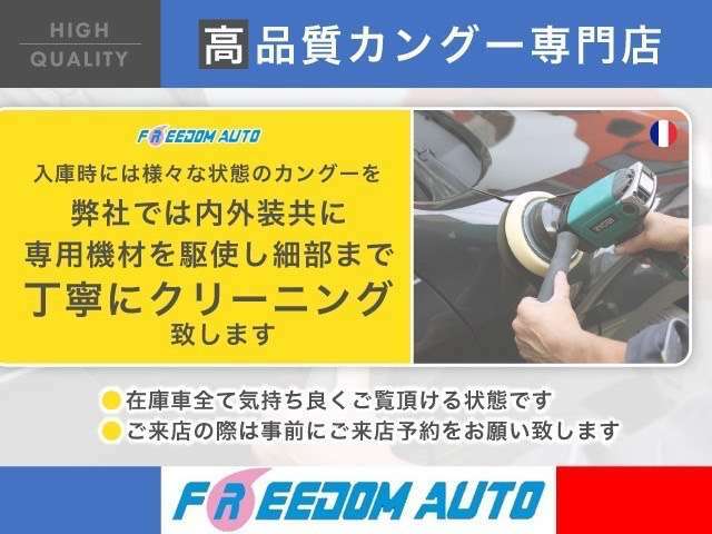 【是非一度現車確認にお越し下さい】車両整備のみでなく、もちろん外装も内装も高品質に拘ります。在庫車全て自信を持ってご案内できる状態です。