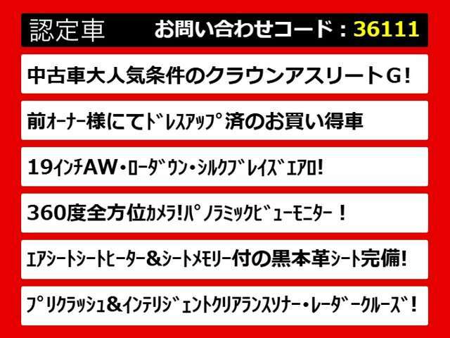 関東最大級クラウン専門店！人気のクラウンがずらり！車種専属スタッフがお出迎え！色々回る面倒が無く、その場でたくさんの車両を比較できます！グレードや装備の特徴など、ご自由にご覧ください！