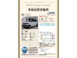 第3者機関によって車両状態証明書を発行しておりますので、状態の確認含めて安心、信頼、満足にお答えします。