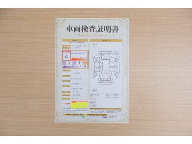 【車両検査証明書】店頭にてクルマの状態が一目で分かる検査証明書を公開中。トヨタ認定検査員が厳しく査定し、状態を点数と図解で表示しています。修復歴はもちろん、傷やヘコミの箇所や程度がご確認いただけます。