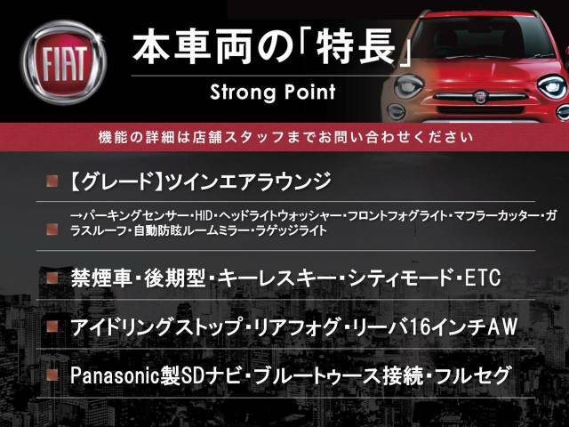 本車両の主な特徴をまとめました。上記の他にもお伝えしきれない魅力がございます。是非お気軽にお問い合わせ下さい。