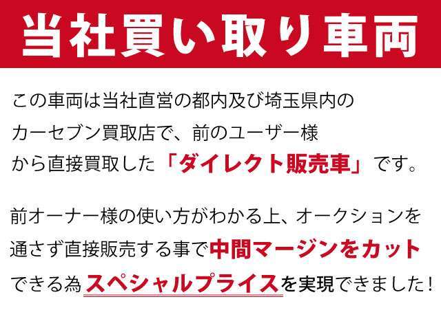 当社ユーザー買取車！内装、外装共に状態の良い低走行・修復歴無しの厳選車です！
