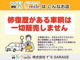 修復歴がある車輌は一切販売しません！お客様の安心・安全のために、安心できる車輌のみ商品化しております。