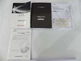 中古車にとって今までどのようにメンテナンスをしてきたかは大きな要素！『取扱説明書、メンテナンスノート』完備でそんな不安を取り除きます