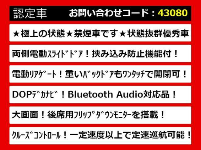 こちらのお車のおすすめポイントはコチラ！他のお車には無い魅力が御座います！ぜひご覧ください！