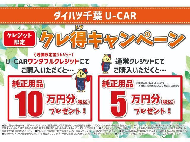 分割払いでお車をご購入いただくと同時購入の付属オプションが割引きになるキャンペーン中です！欲しかったオプションもチャンス！※スタッフまでお気軽にお問い合わせください。