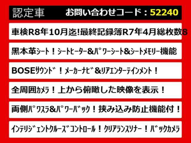 こちらのお車のおすすめポイントはコチラ！他のお車には無い魅力が御座います！ぜひご覧ください！