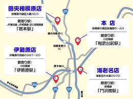 神奈川4店舗で営業中♪こちら圏央相模原店は圏央道相模原IC～車で約5分♪グーグルでムラトミ圏央相模原店で検索！