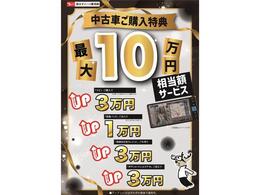 ☆期間中に対象商品をご利用いただくと特典が受けられます☆期間や詳細に関しては直接店舗にてご相談下さい☆（※掲載内容に関しては予告なく変更・終了となる場合が御座いますので予めご了承下さい。）