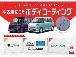 私どもはダイハツ正規ディーラー店舗となります。メーカー保証はもちろん中古車保証も全国最寄りのダイハツ正規ディーラーにてご利用いただけます（一部除く）