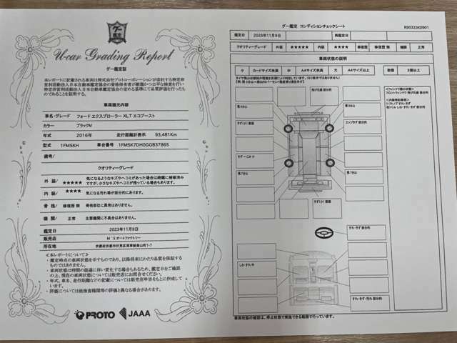 修復歴や内外装の状態は第三者機関にて見ておりますので適正な表記となっております