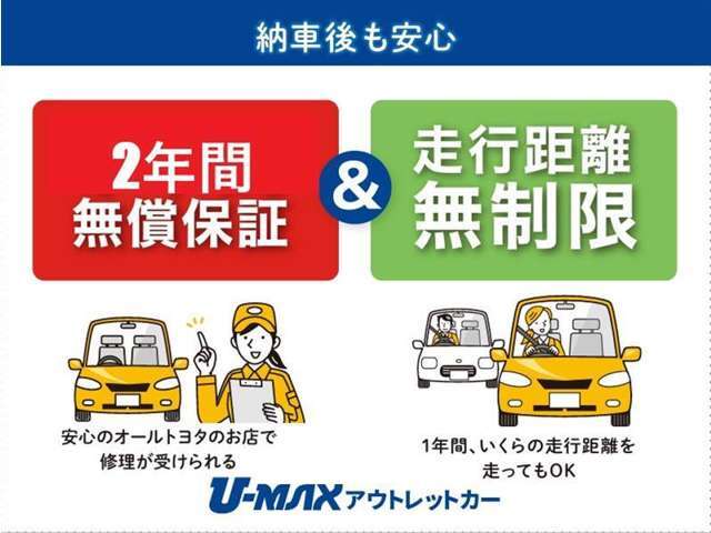 トヨタのロングラン保証付き。ご購入時には定期点検を実施。年式・距離数に応じて新品部品に交換いたします※詳しくはスタッフまでお問い合わせください
