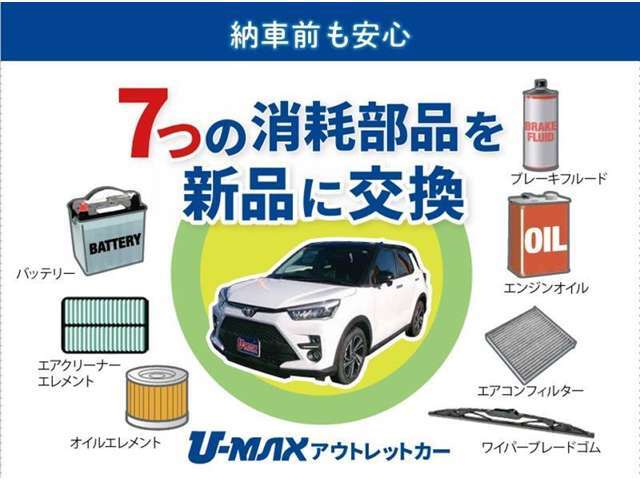 徹底整備ですので安心してお使いください