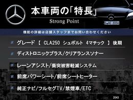本車両の主な特徴をまとめました。上記の他にもお伝えしきれない魅力がございます。是非お気軽にお問い合わせ下さい。