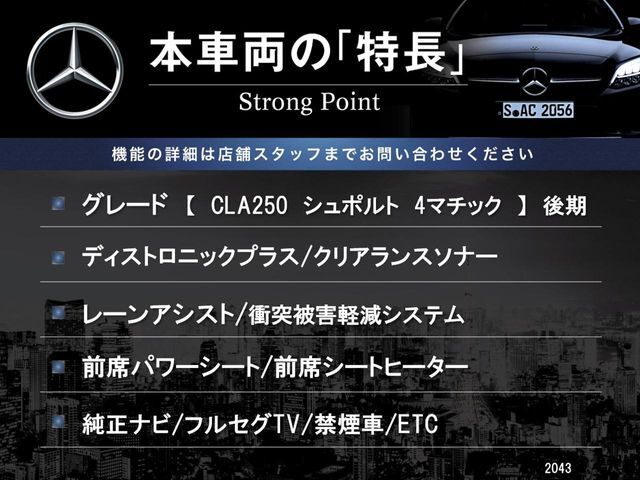 本車両の主な特徴をまとめました。上記の他にもお伝えしきれない魅力がございます。是非お気軽にお問い合わせ下さい。
