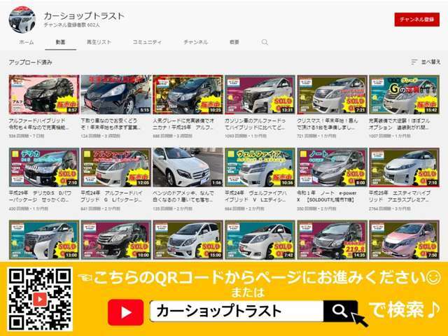こちらのお車YouTube掲載予定です。「カーショップトラスト　札幌」で検索して下さい。