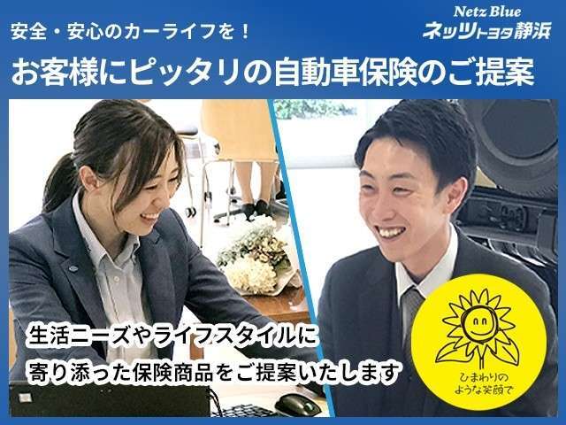 実は自動車保険は毎年少しずつ変わっていきます。定期的に見直すことで、今よりお客様に合った内容の保険に乗り換えられるかもしれません。ぜひお気軽にご相談ください。詳しくは販売スタッフまで♪