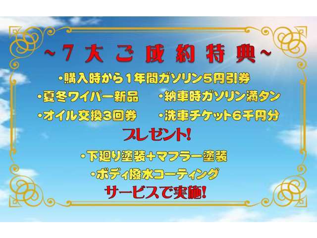 北海道カーオイル株式会社江別店にてご好評につきセールを開催中！