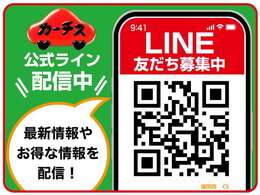 ★☆★最新情報やお得な情報を公式LINEで配信中！友だち登録お待ちしております♪♪♪