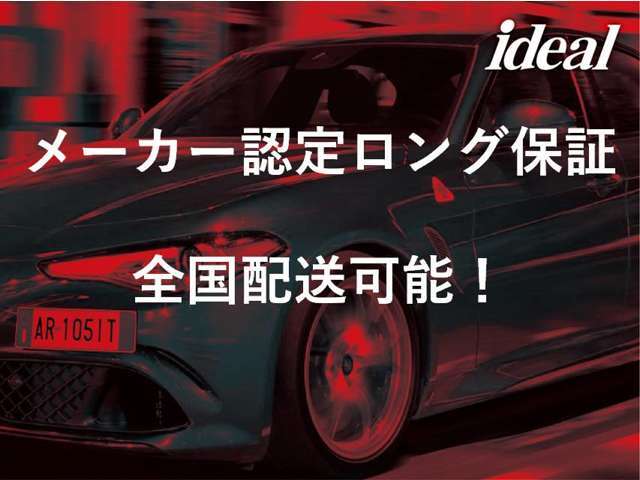 延長保証のご加入も可能！様々なプランがお選び頂けます。