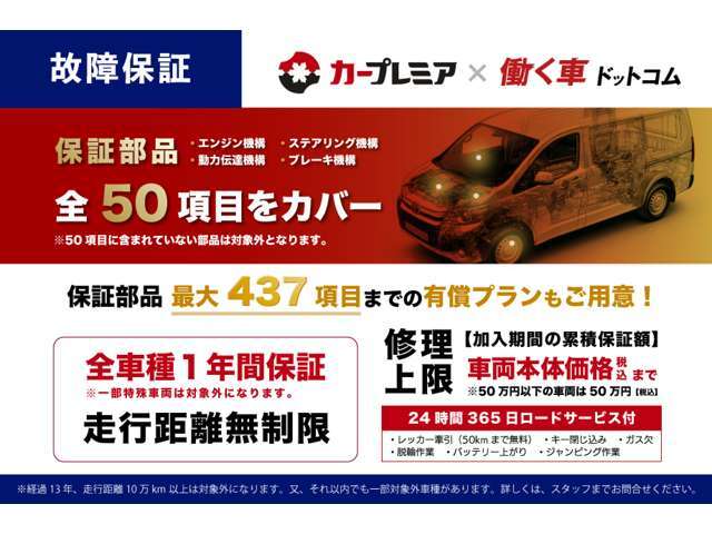 中部運輸局長認証工場を取得し国家1級・2級整備士のスタッフが在籍しております。まずはお気軽にご連絡下さいませ！